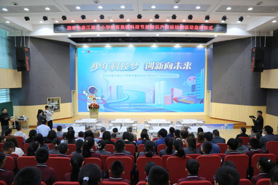 西安市曲江第三小学科技节暨知识产权进校园活动启动