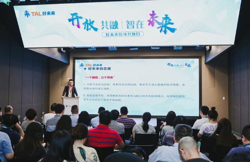 以科技为桥，以素养为核 好未来白云峰的教育创新之路